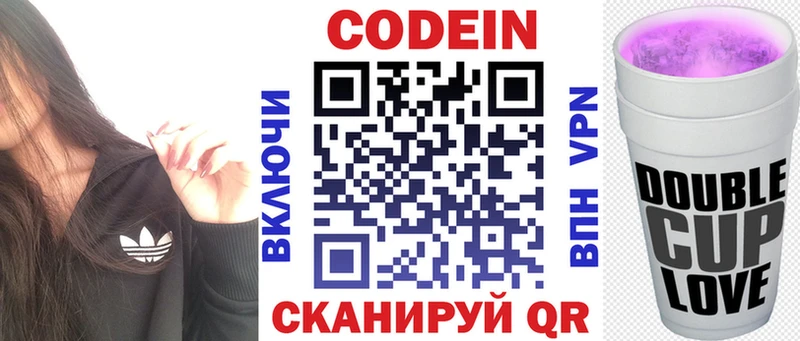 ОМГ ОМГ маркетплейс  Пущино  Codein напиток Lean (лин) 