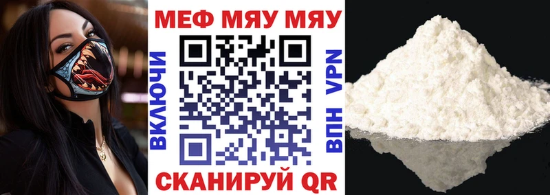 МЯУ-МЯУ mephedrone  Пущино 