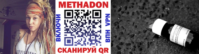 МЕТАДОН кристалл  Пущино 