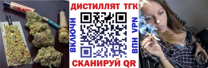Дистиллят ТГК вейп с тгк Пущино